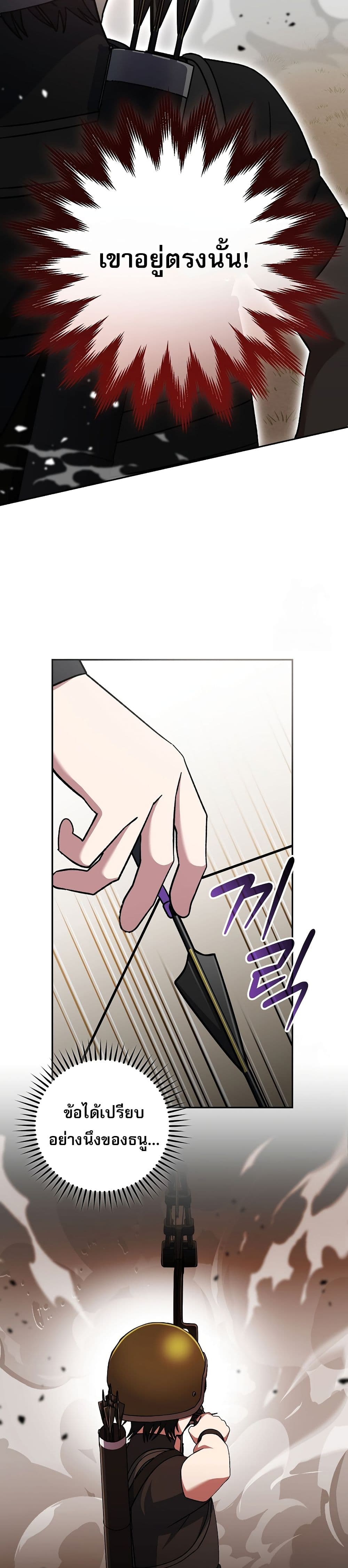 Genius Archer’s Streaming page 8