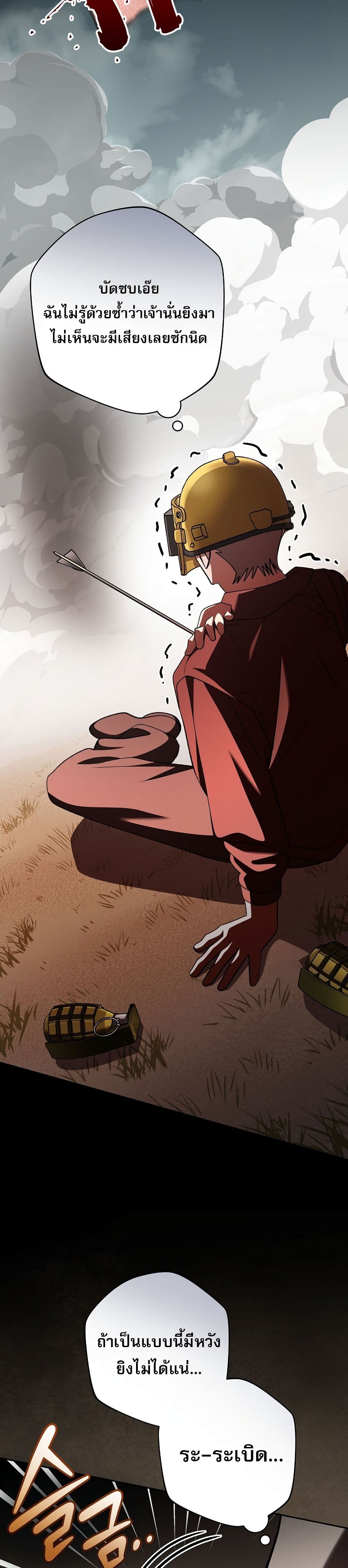 Genius Archer’s Streaming page 11