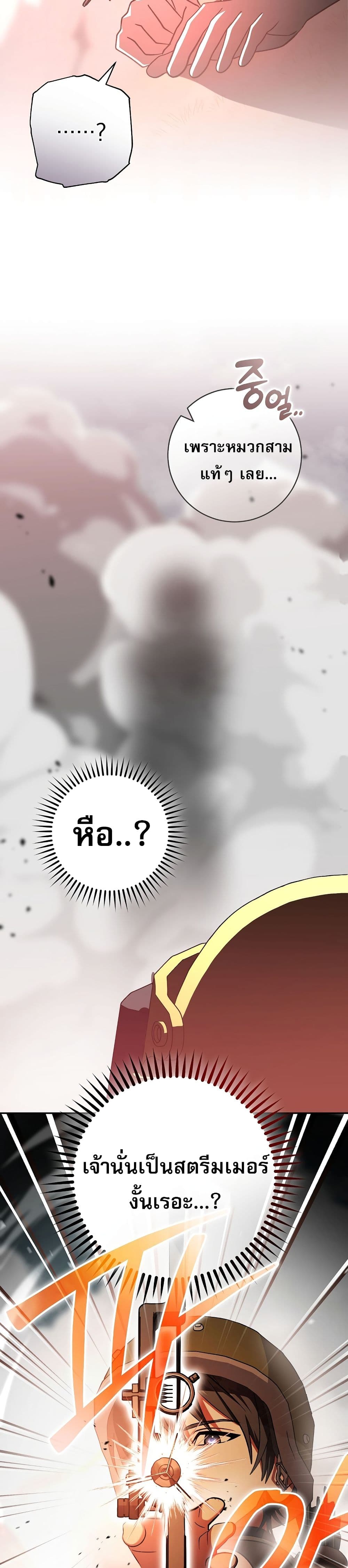 Genius Archer’s Streaming page 14