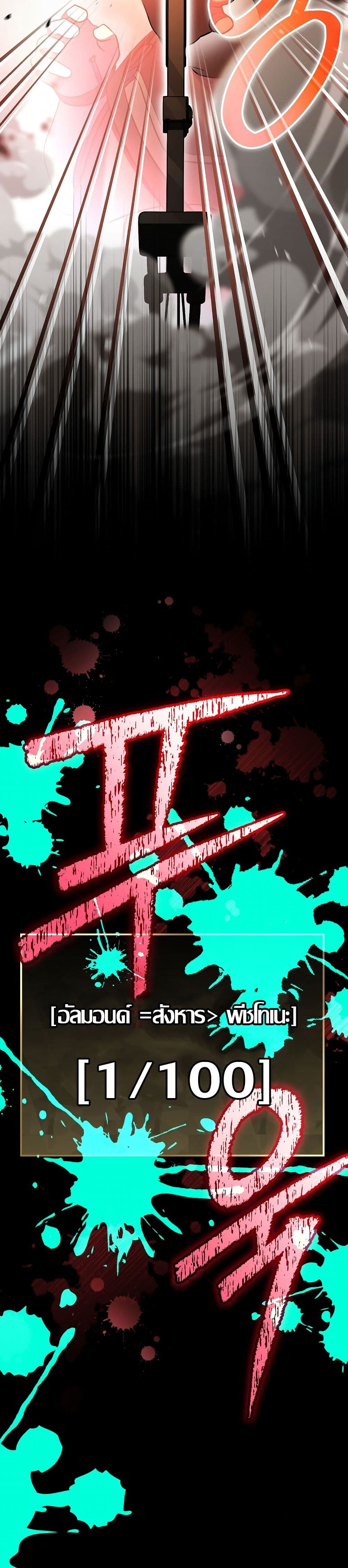 Genius Archer’s Streaming page 15
