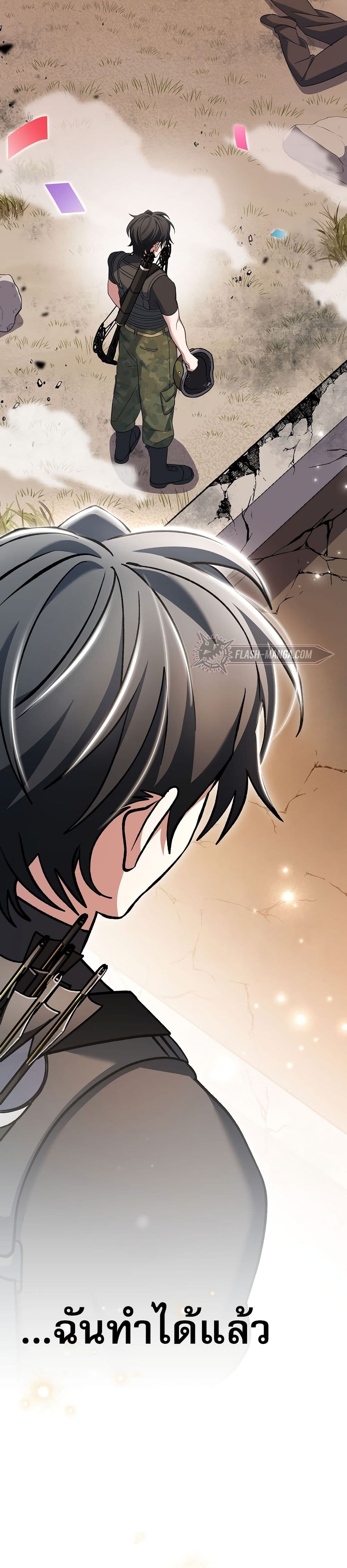 Genius Archer’s Streaming page 17
