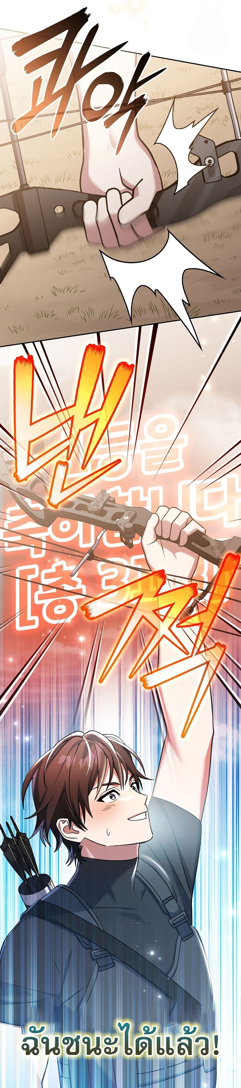 Genius Archer’s Streaming page 18