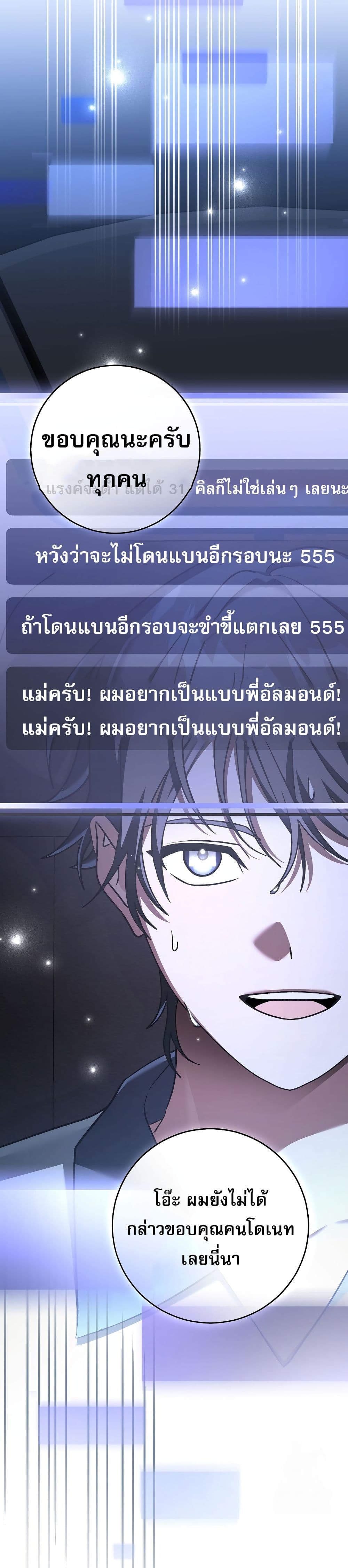 Genius Archer’s Streaming page 20