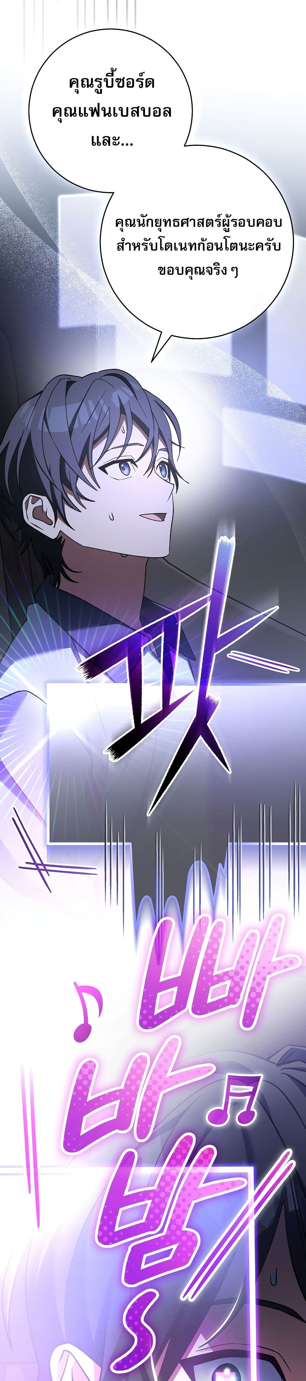 Genius Archer’s Streaming page 21