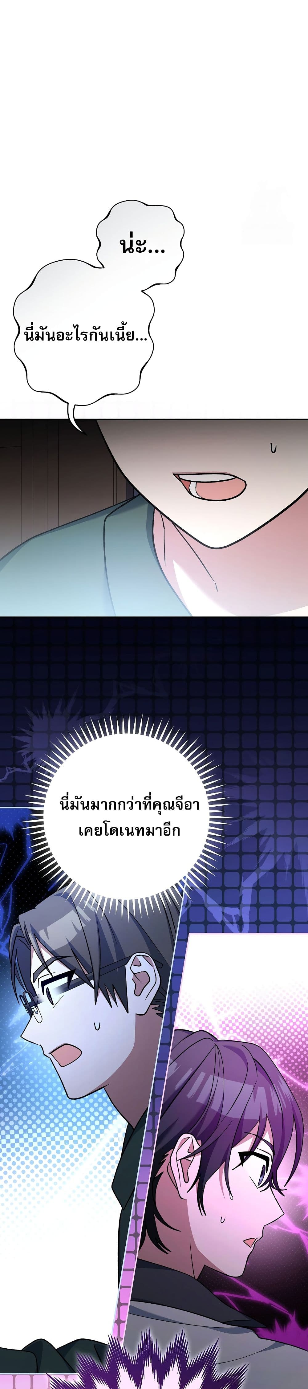 Genius Archer’s Streaming page 24