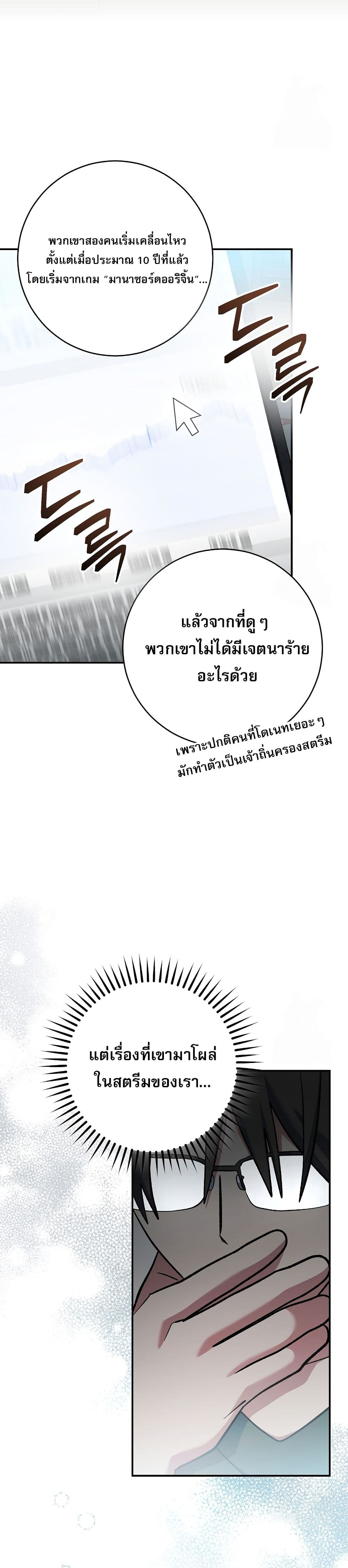 Genius Archer’s Streaming page 27