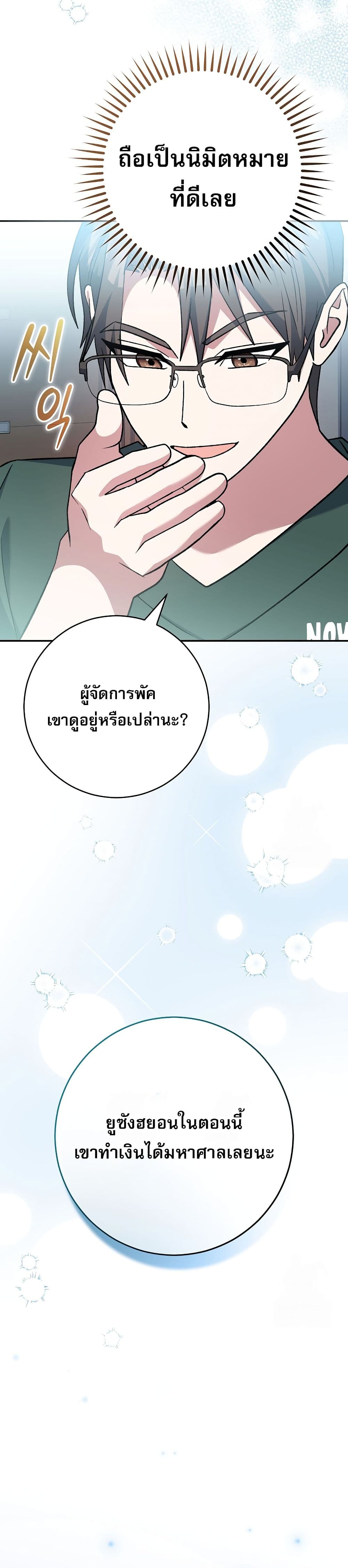 Genius Archer’s Streaming page 28