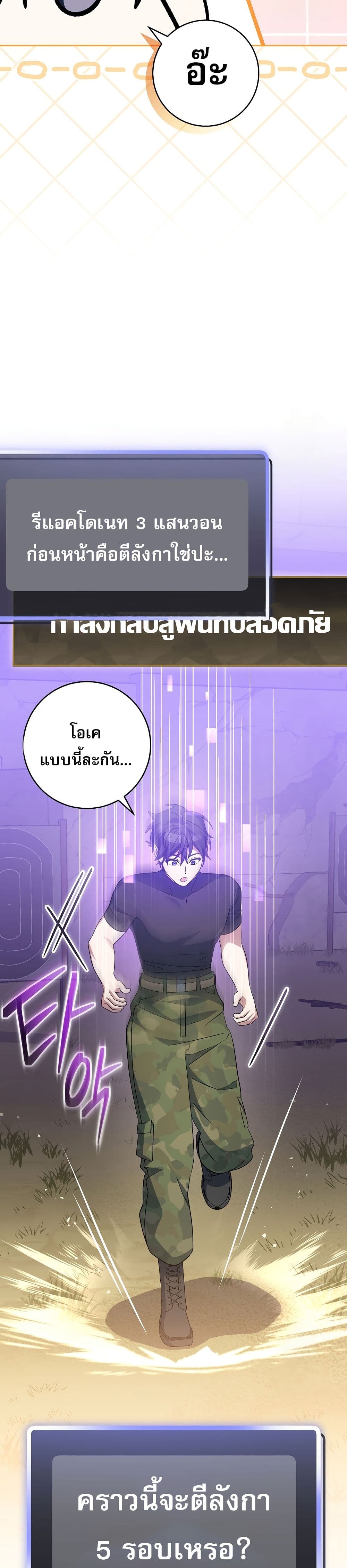 Genius Archer’s Streaming page 30