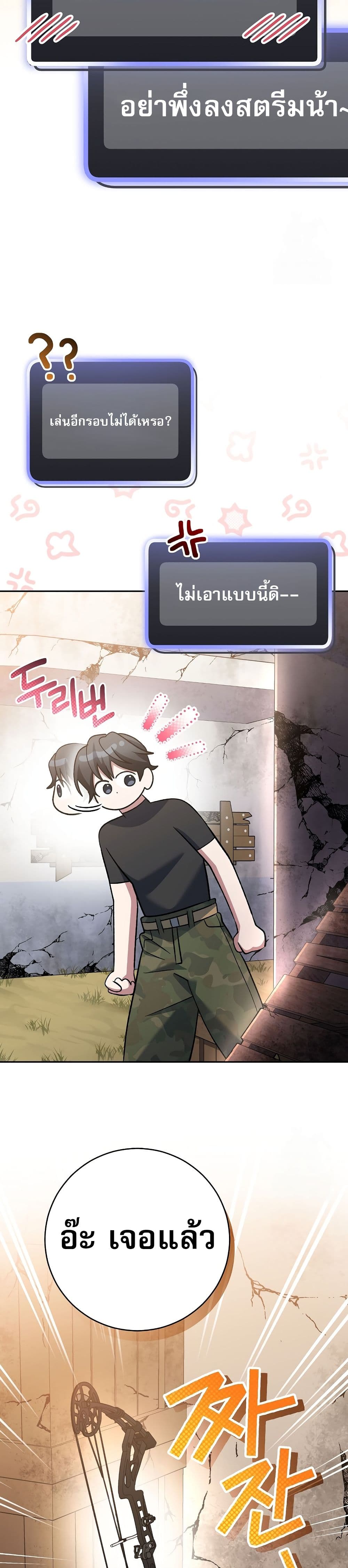 Genius Archer’s Streaming page 31