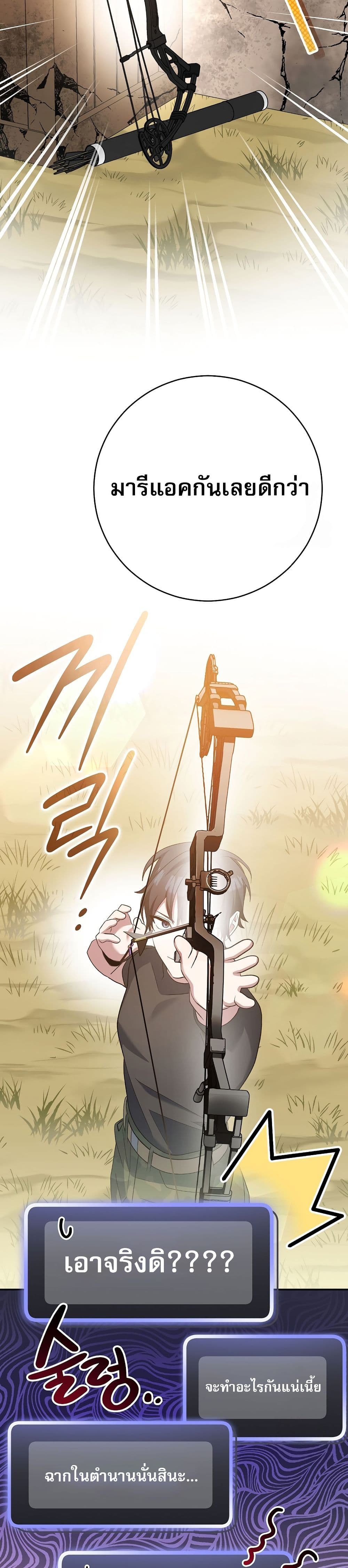Genius Archer’s Streaming page 32