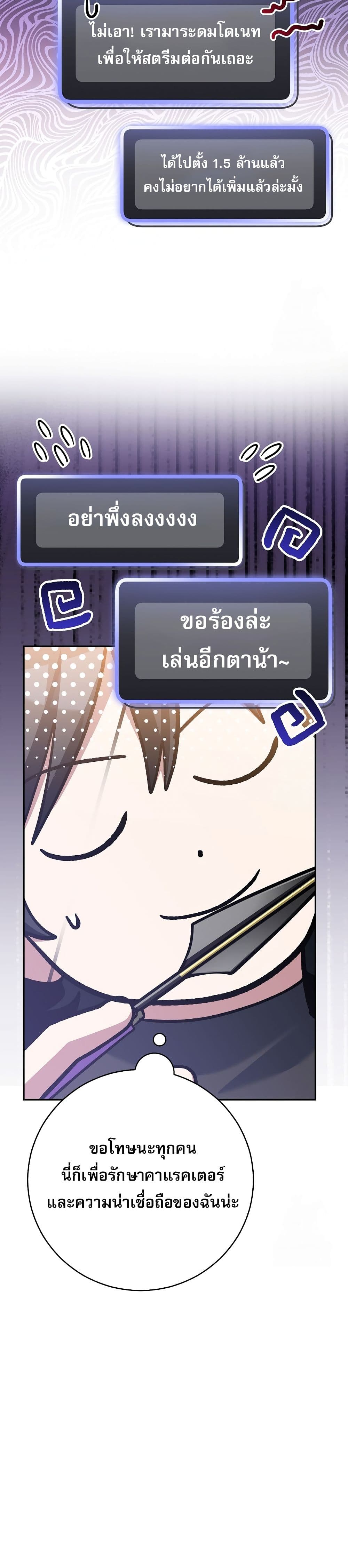 Genius Archer’s Streaming page 33