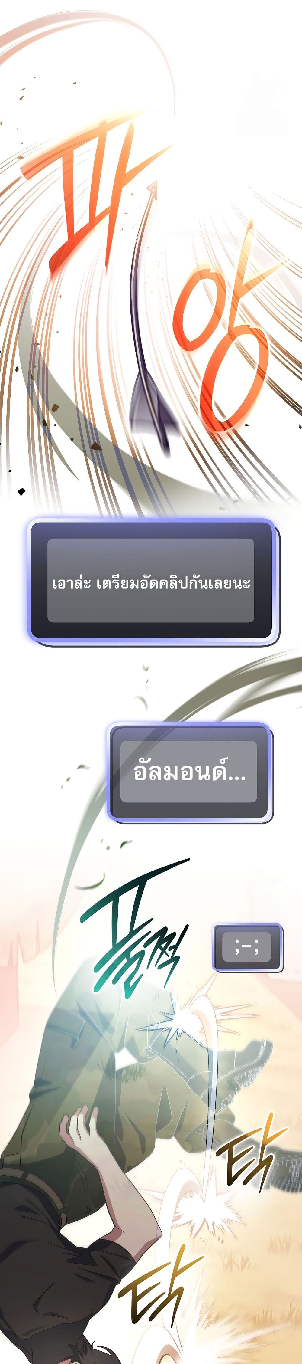 Genius Archer’s Streaming page 34