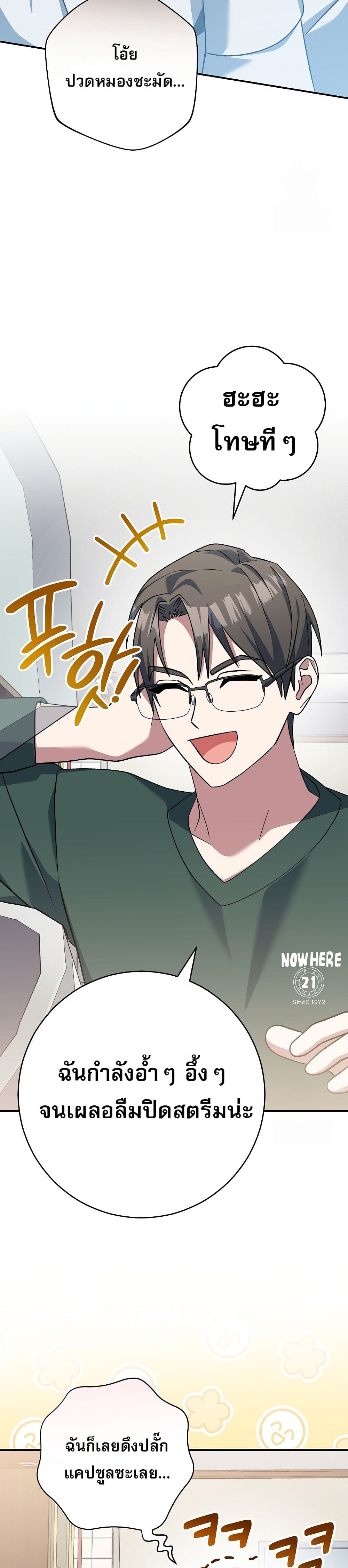 Genius Archer’s Streaming page 43