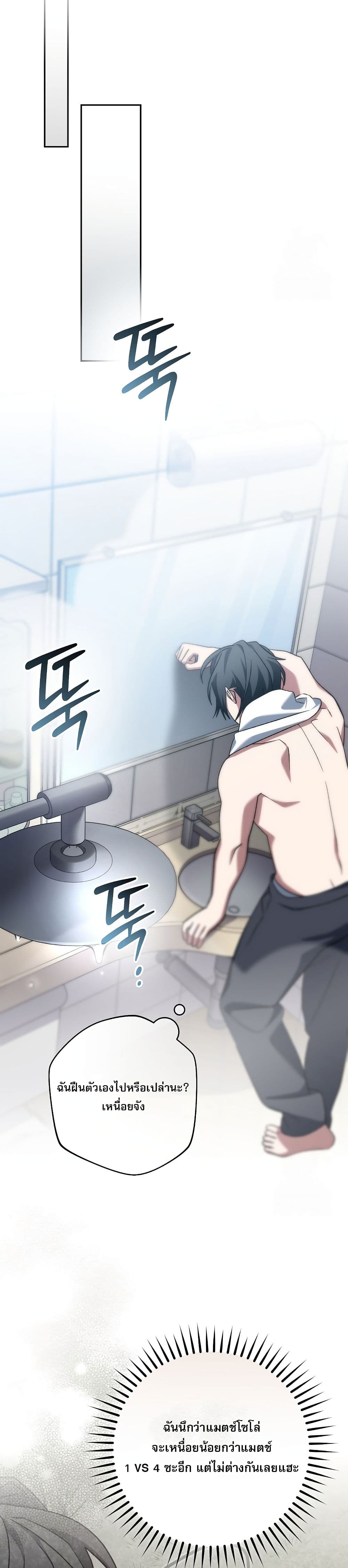 Genius Archer’s Streaming page 45