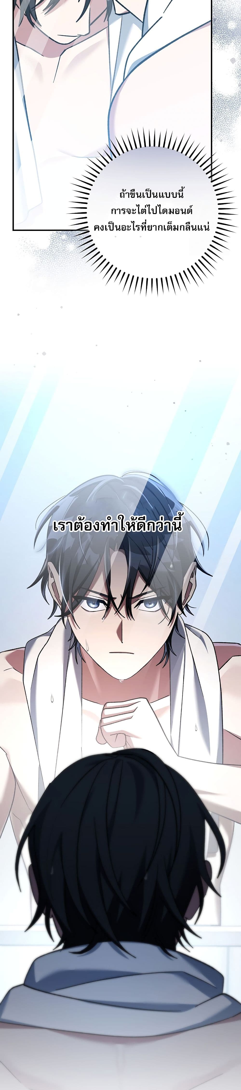 Genius Archer’s Streaming page 47