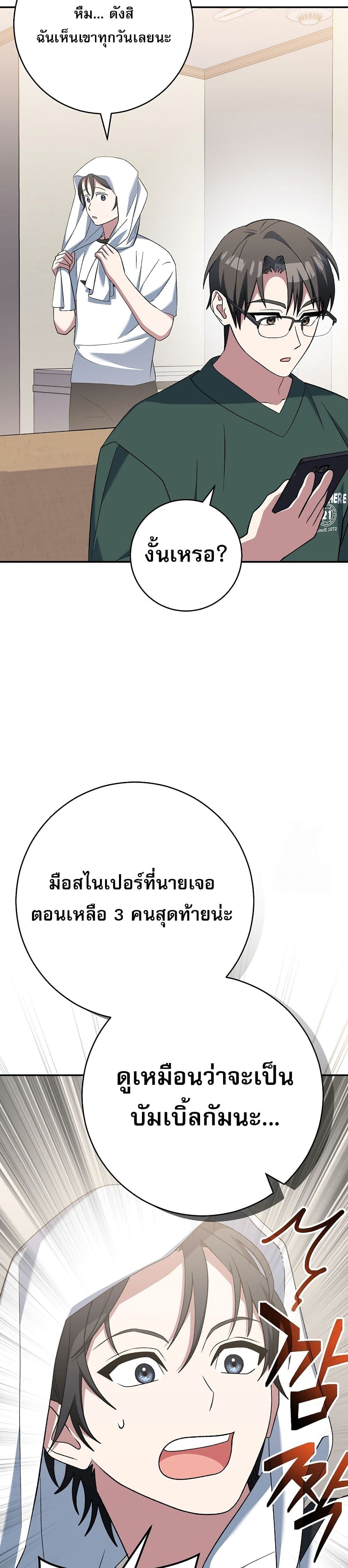 Genius Archer’s Streaming page 49