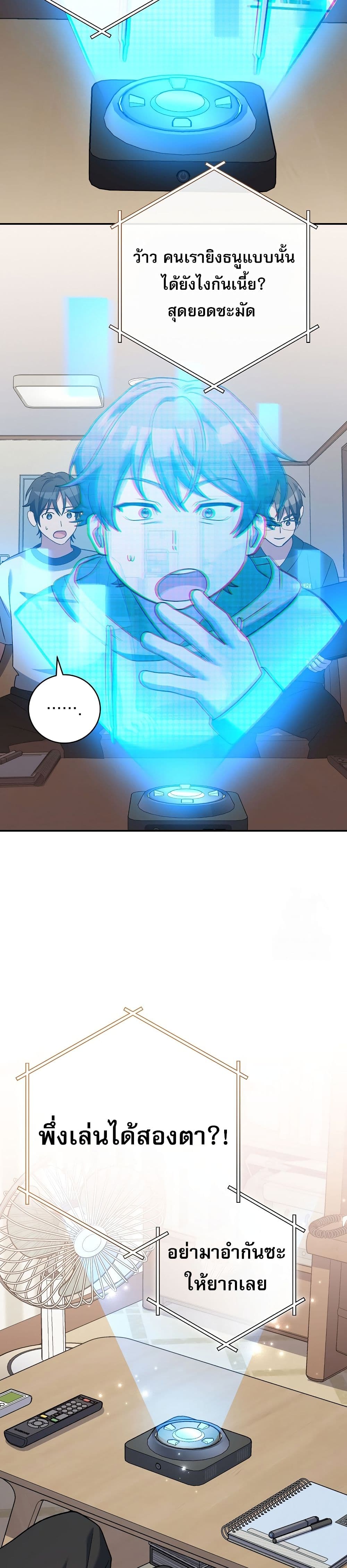 Genius Archer’s Streaming page 51