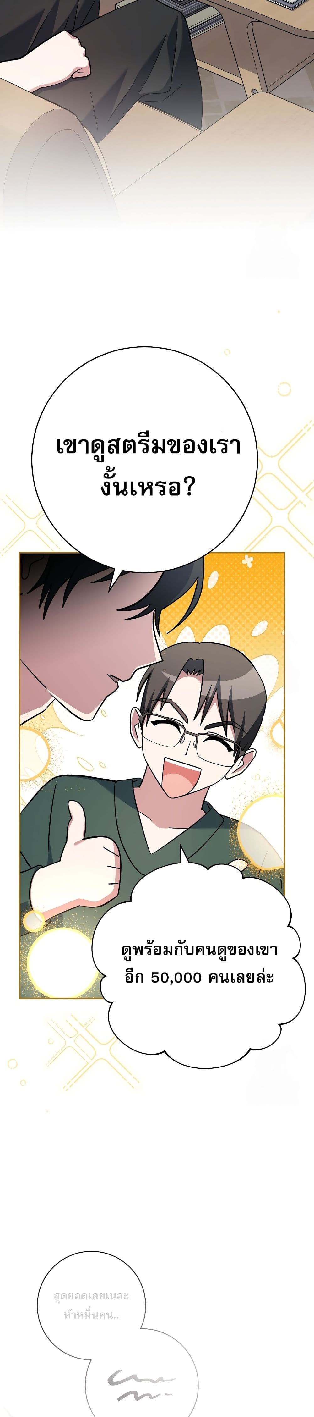 Genius Archer’s Streaming page 52