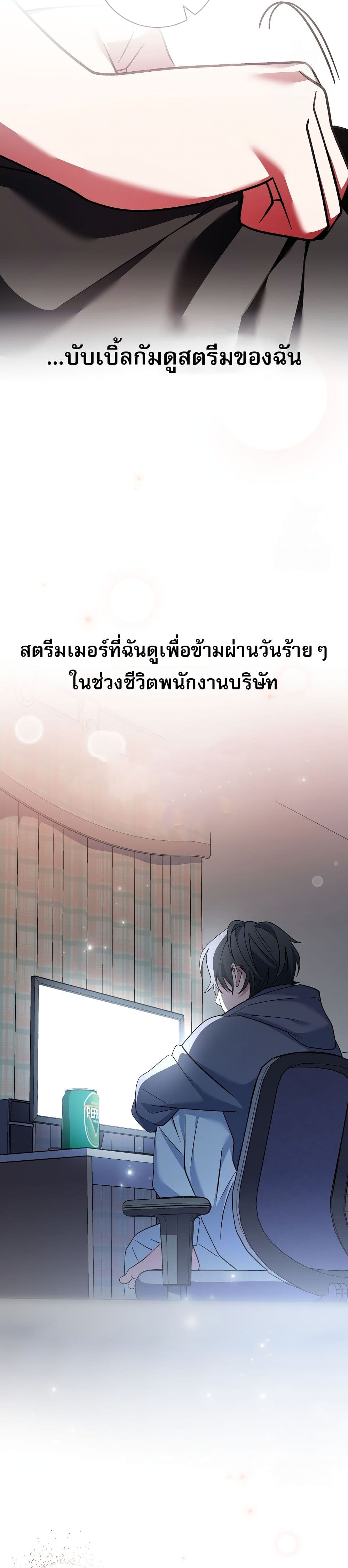 Genius Archer’s Streaming page 53