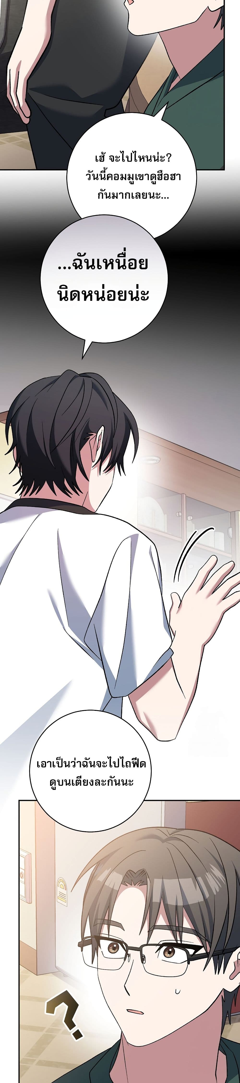 Genius Archer’s Streaming page 55