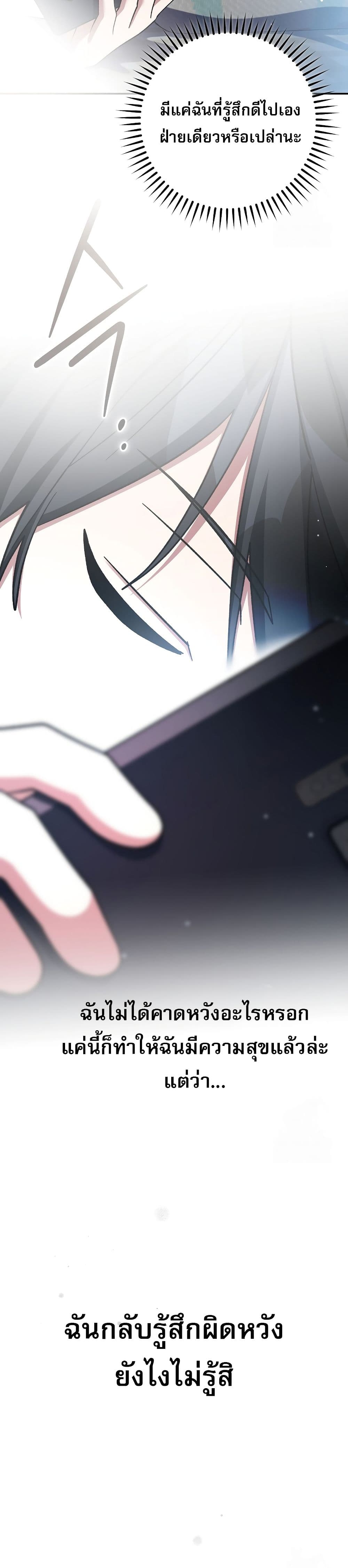 Genius Archer’s Streaming page 57