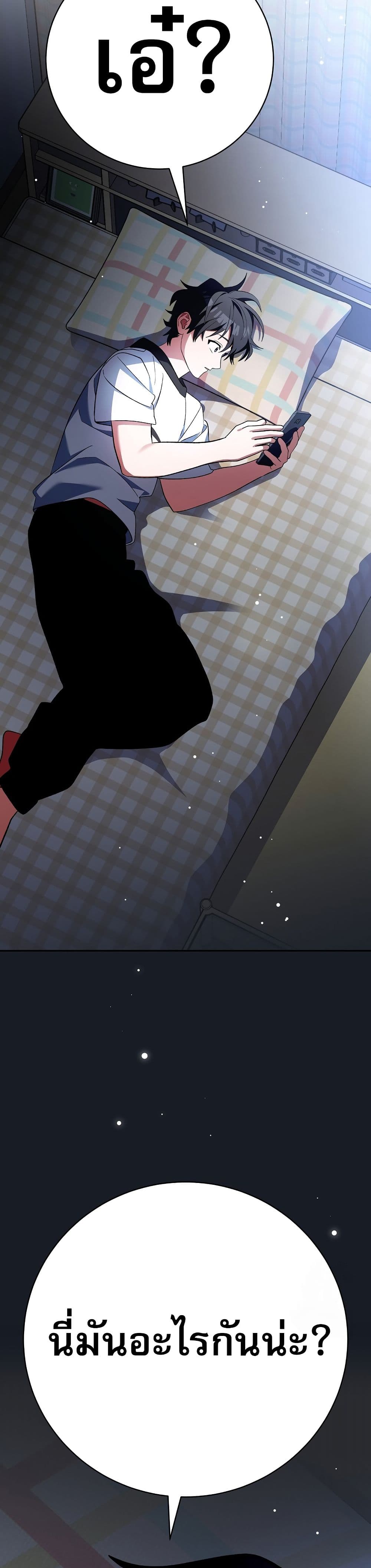 Genius Archer’s Streaming page 2