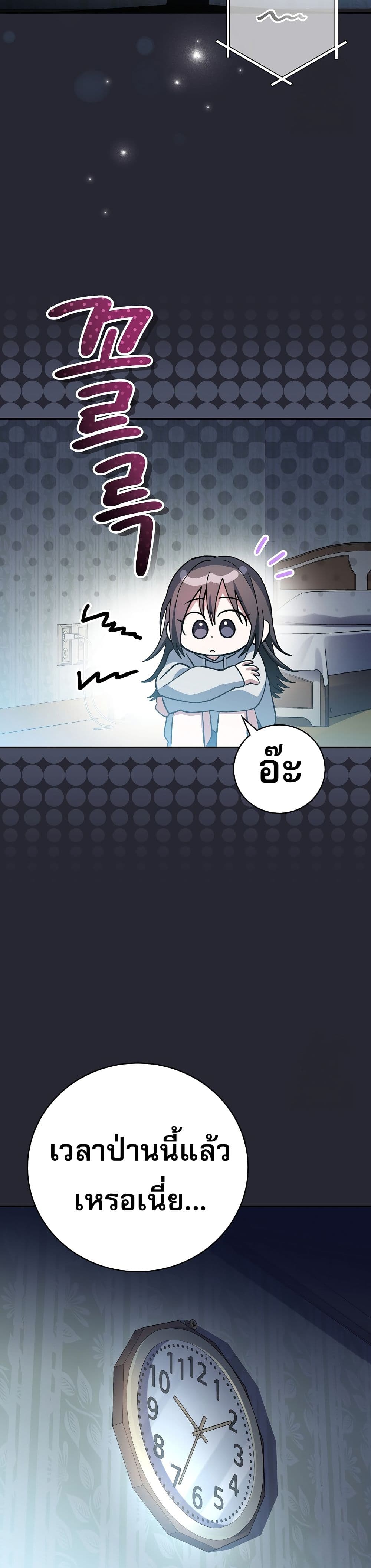 Genius Archer’s Streaming page 9