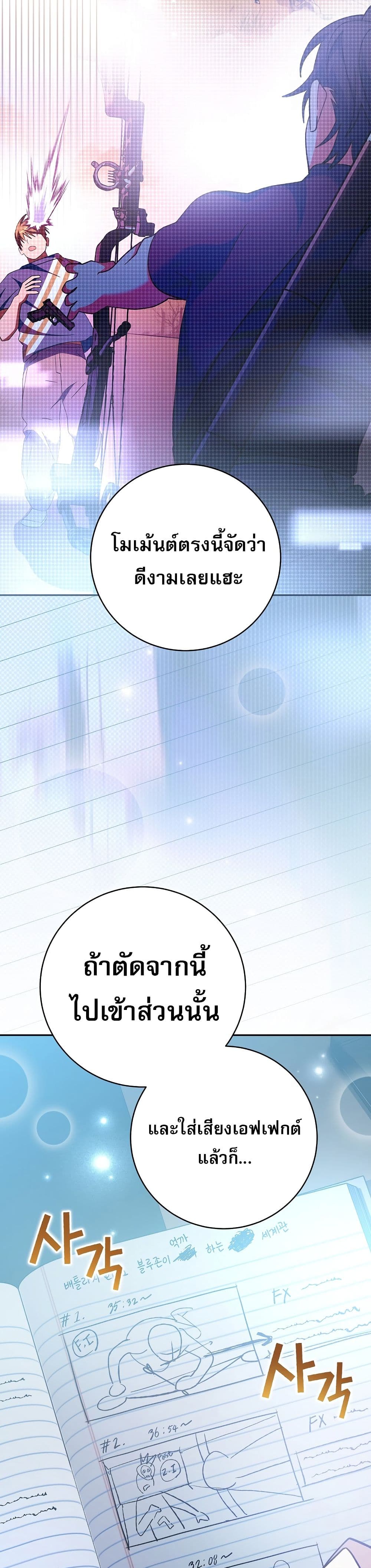 Genius Archer’s Streaming page 14