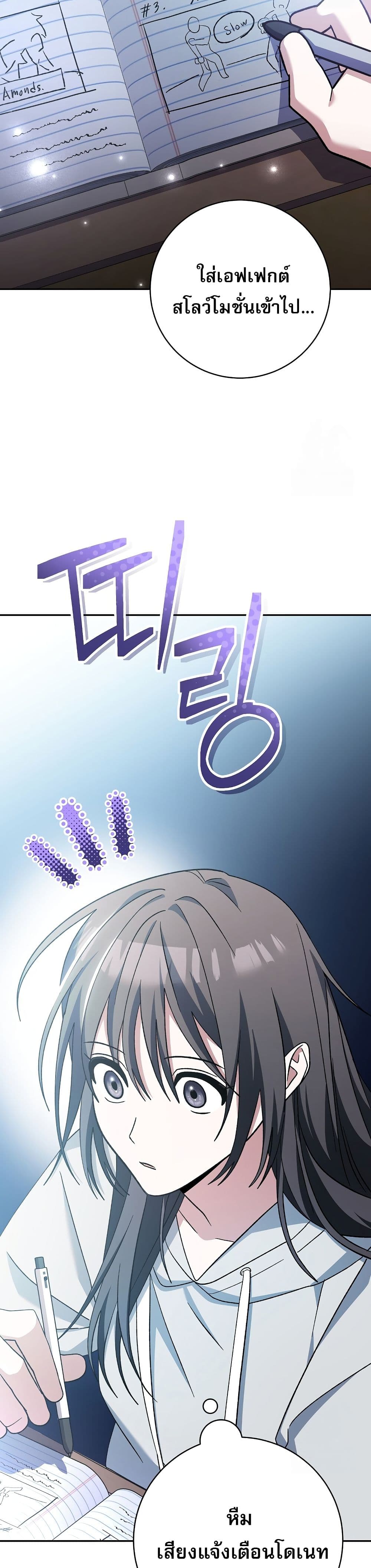 Genius Archer’s Streaming page 15