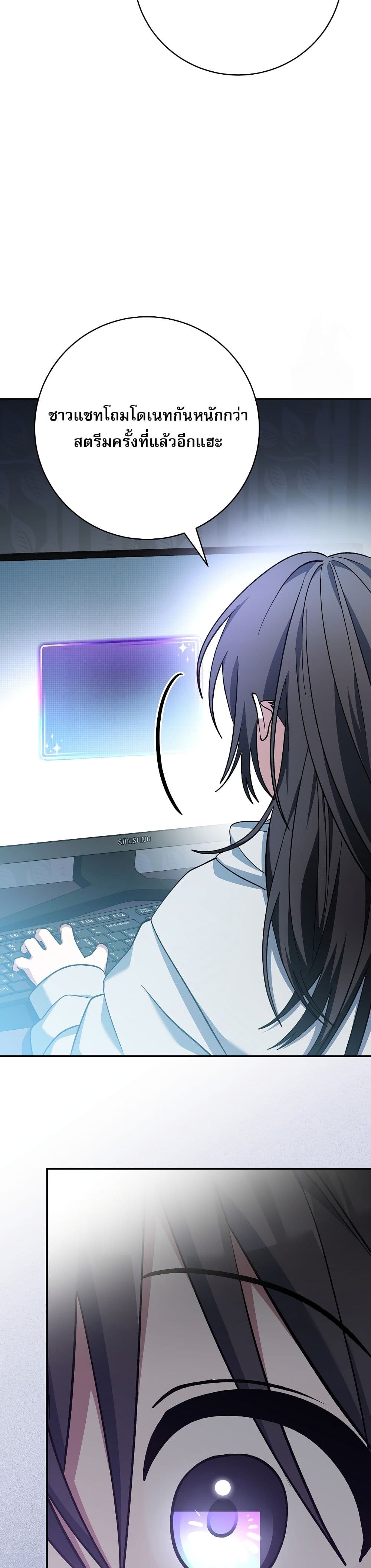 Genius Archer’s Streaming page 16