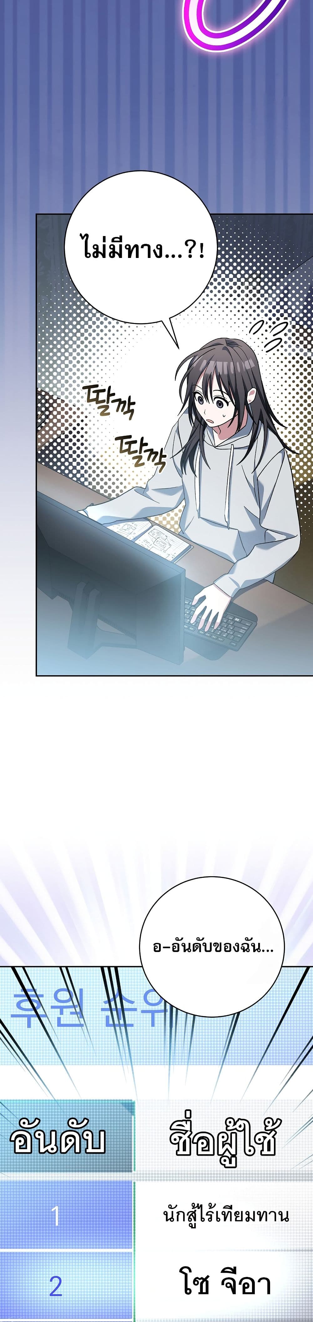 Genius Archer’s Streaming page 18