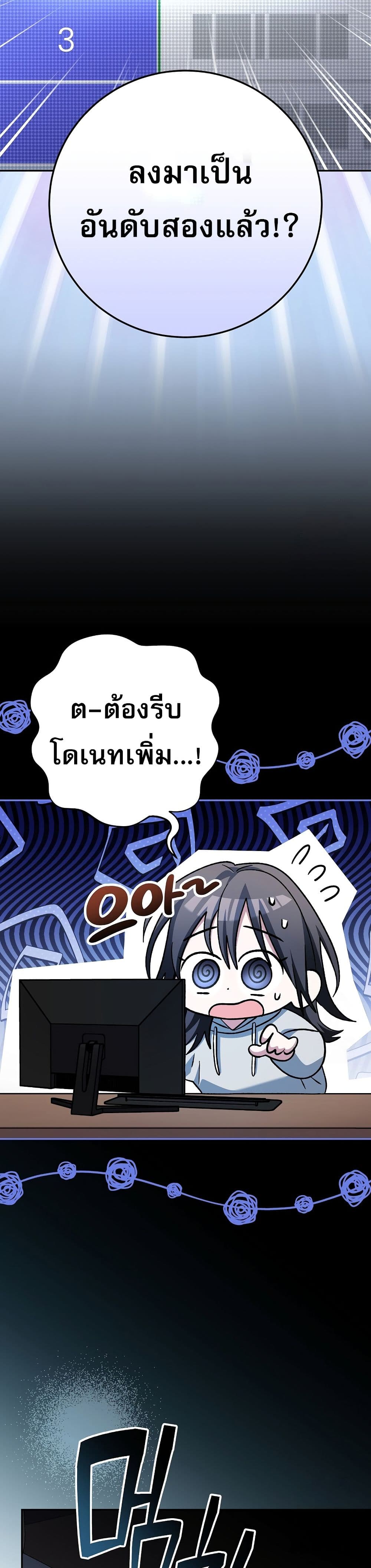 Genius Archer’s Streaming page 19