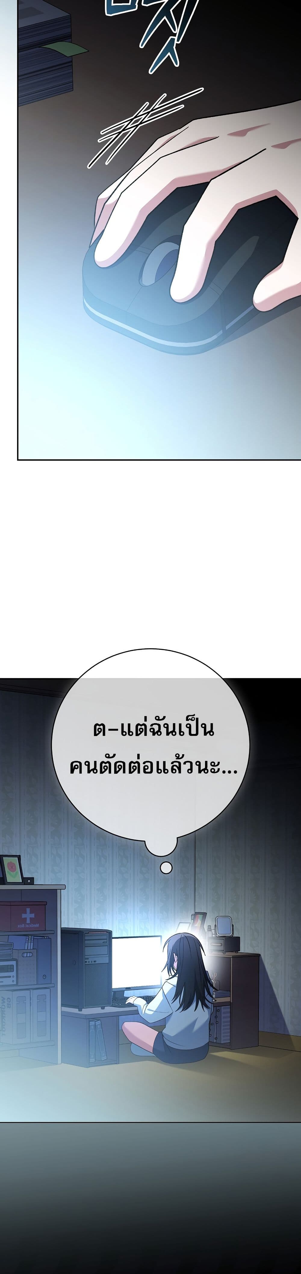 Genius Archer’s Streaming page 20