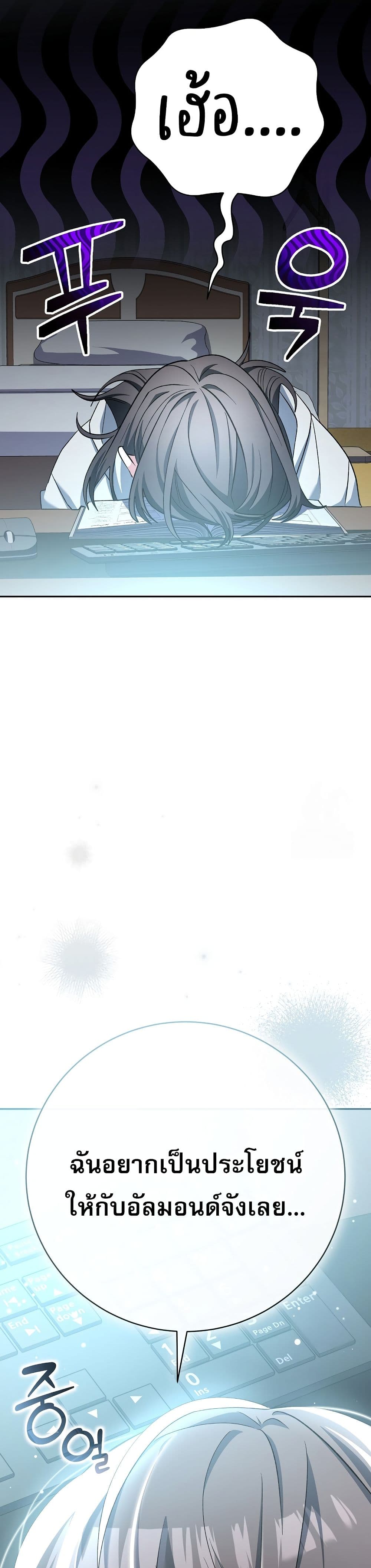 Genius Archer’s Streaming page 21