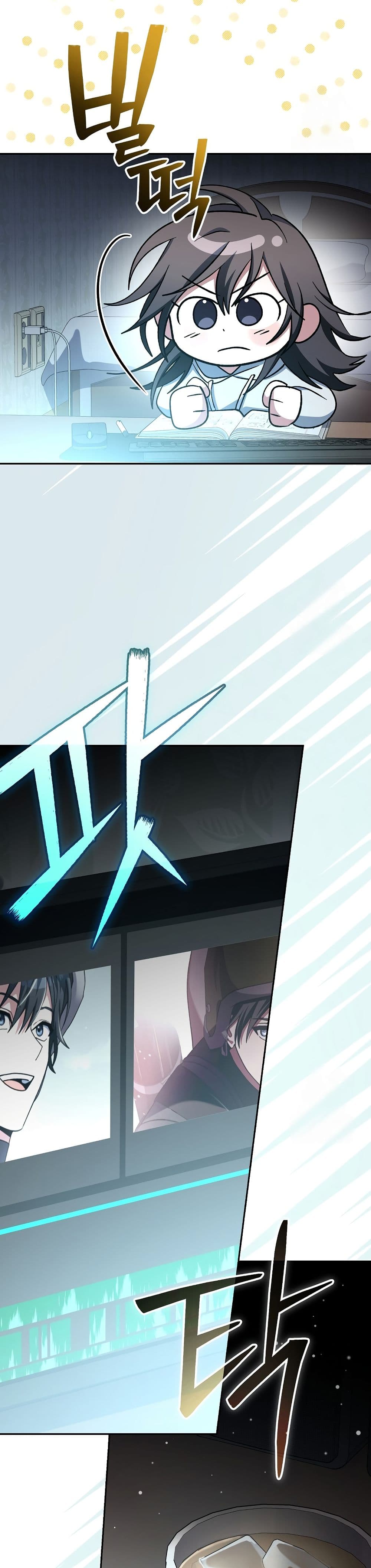 Genius Archer’s Streaming page 23