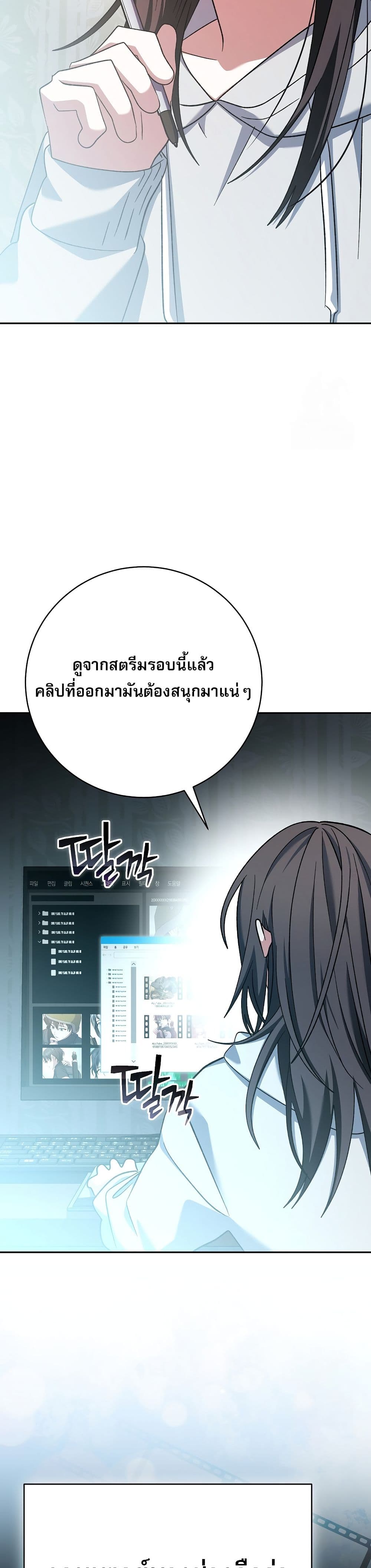 Genius Archer’s Streaming page 25