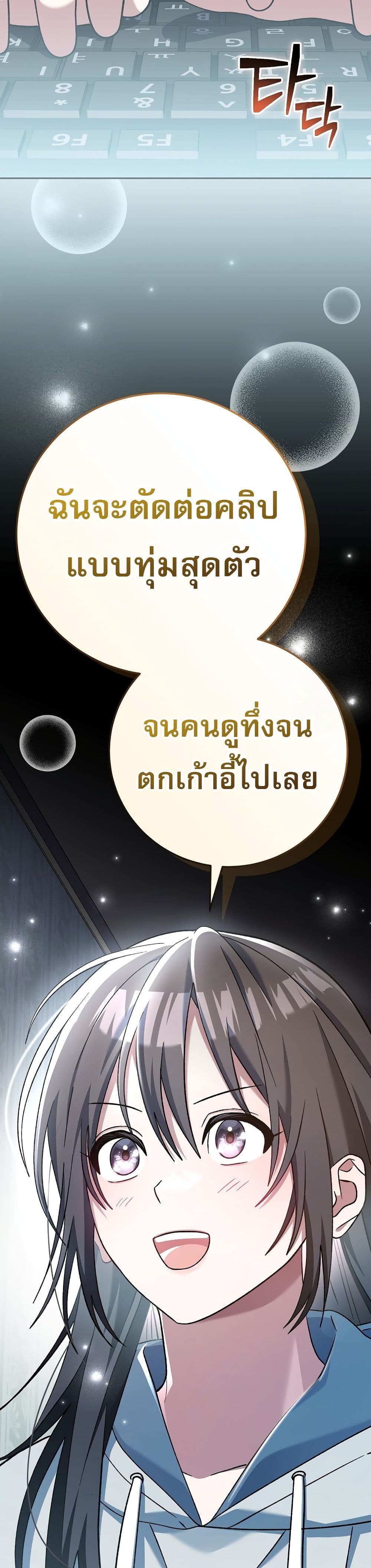 Genius Archer’s Streaming page 27