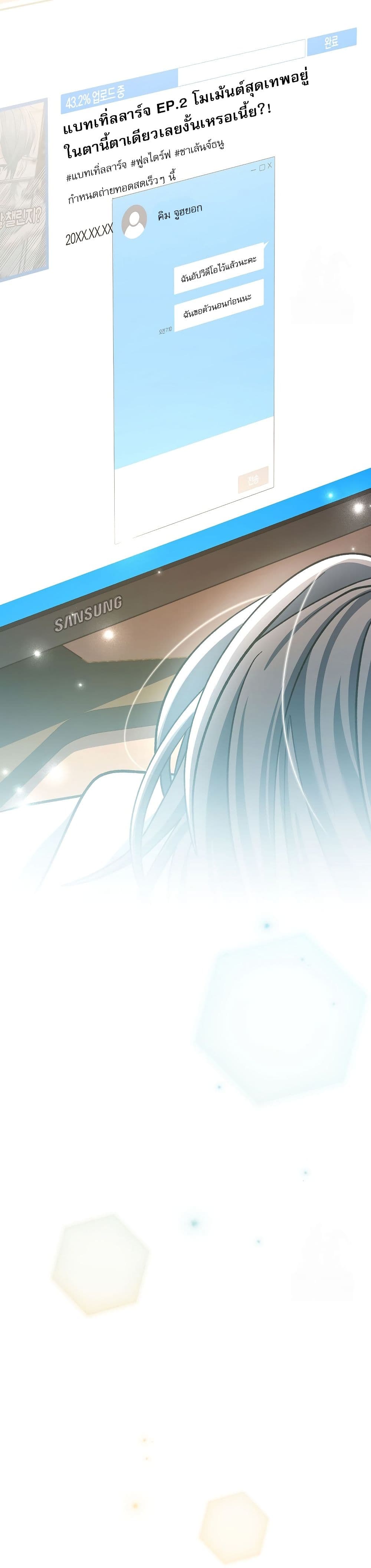 Genius Archer’s Streaming page 31