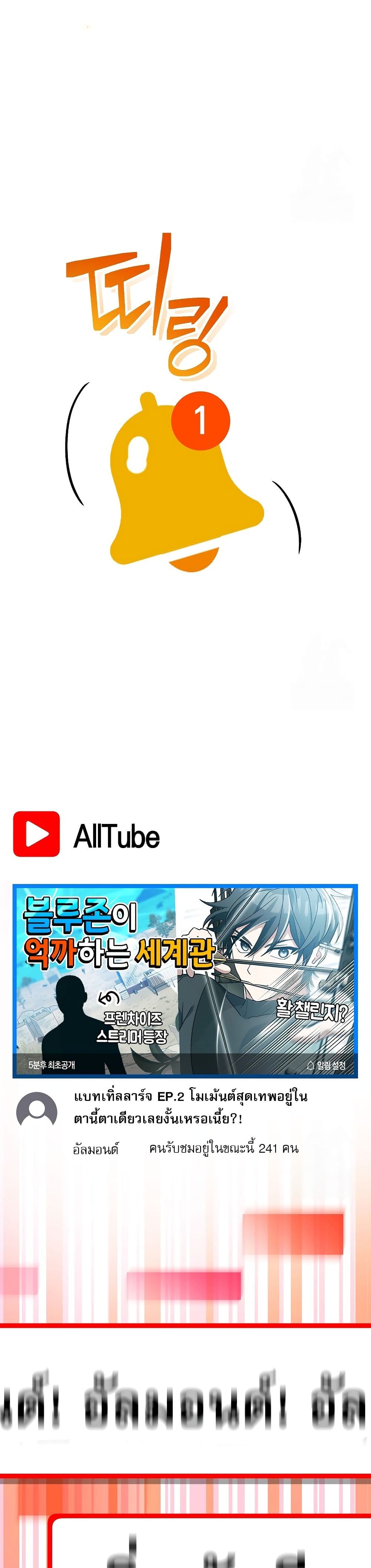 Genius Archer’s Streaming page 32