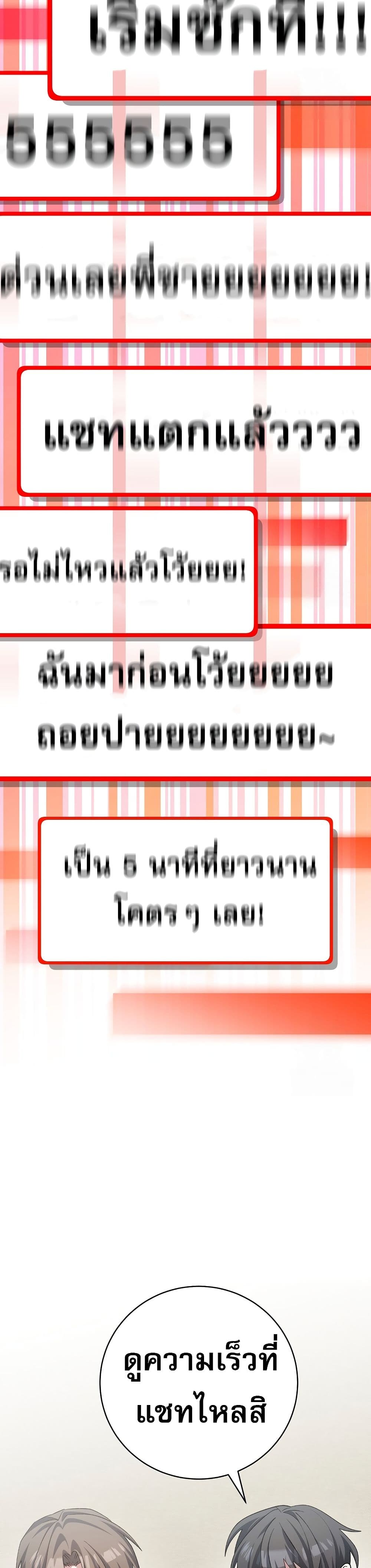 Genius Archer’s Streaming page 33