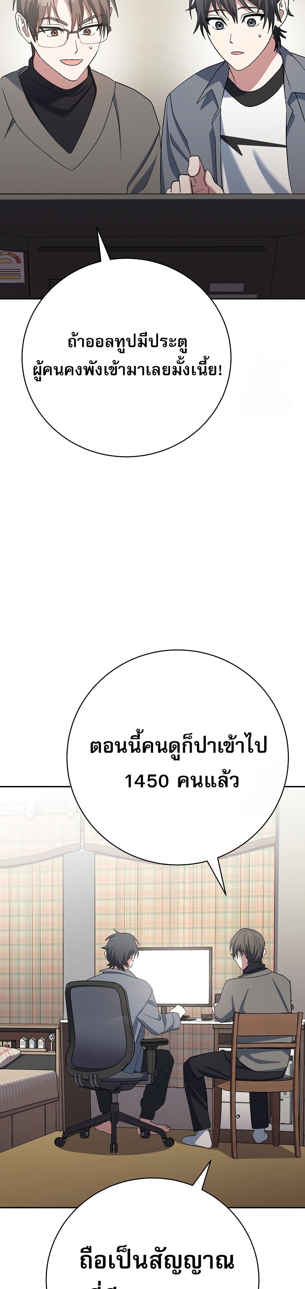 Genius Archer’s Streaming page 34