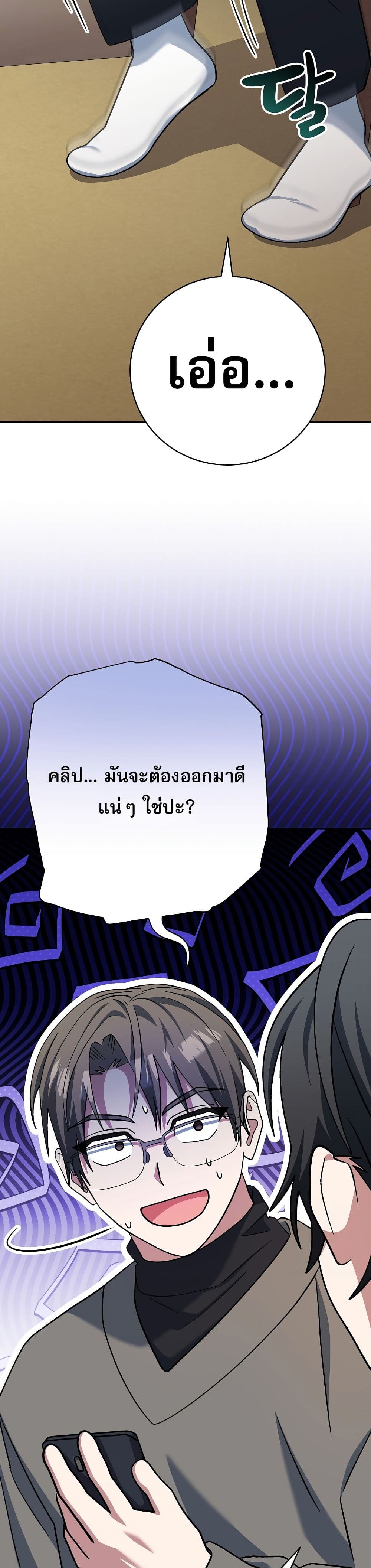 Genius Archer’s Streaming page 36