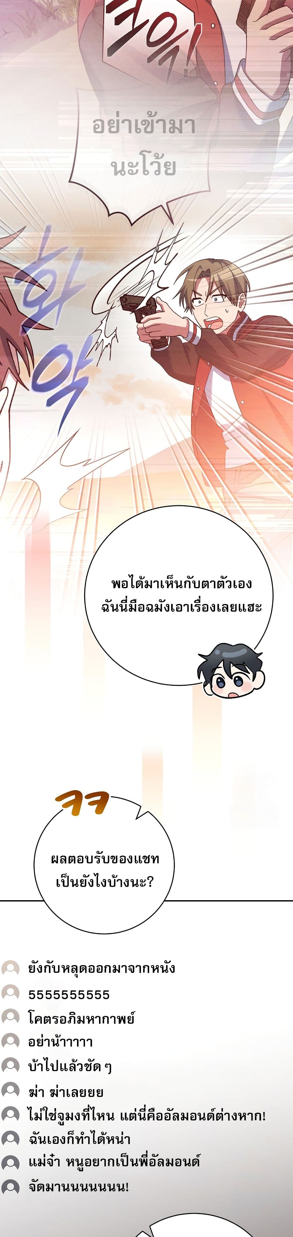 Genius Archer’s Streaming page 43