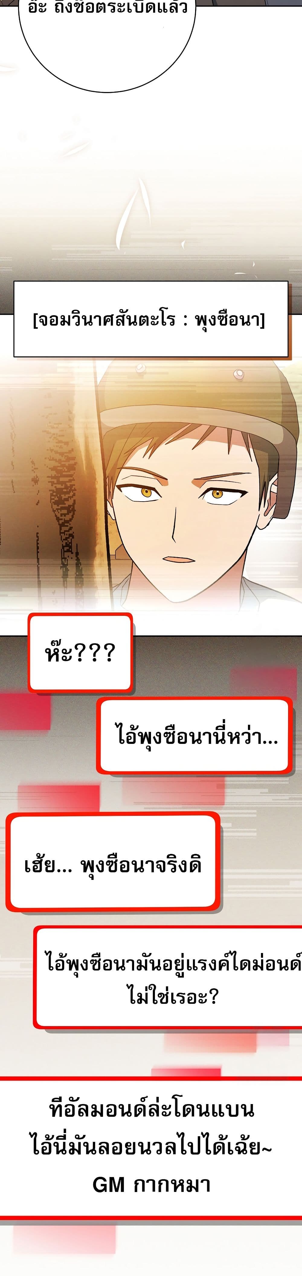 Genius Archer’s Streaming page 45