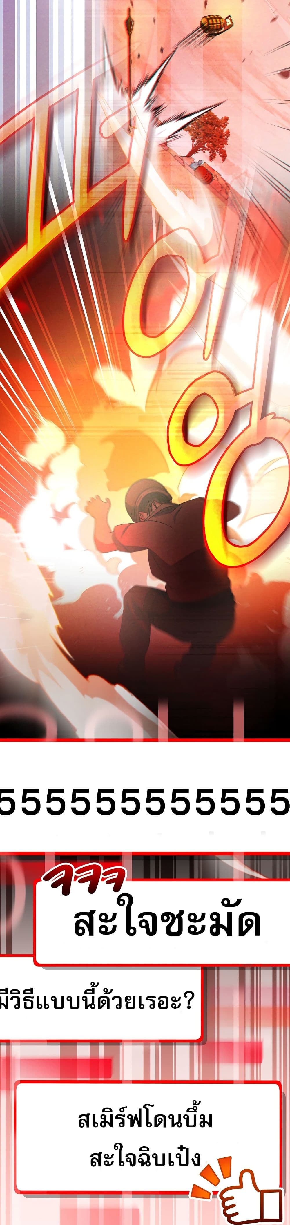 Genius Archer’s Streaming page 50
