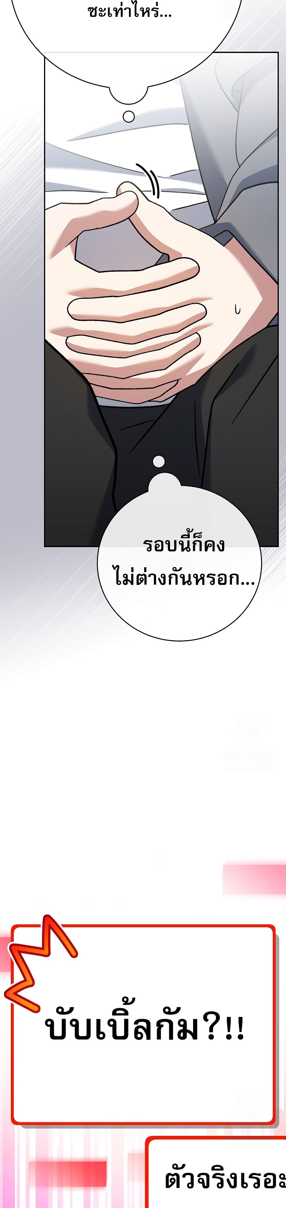 Genius Archer’s Streaming page 53