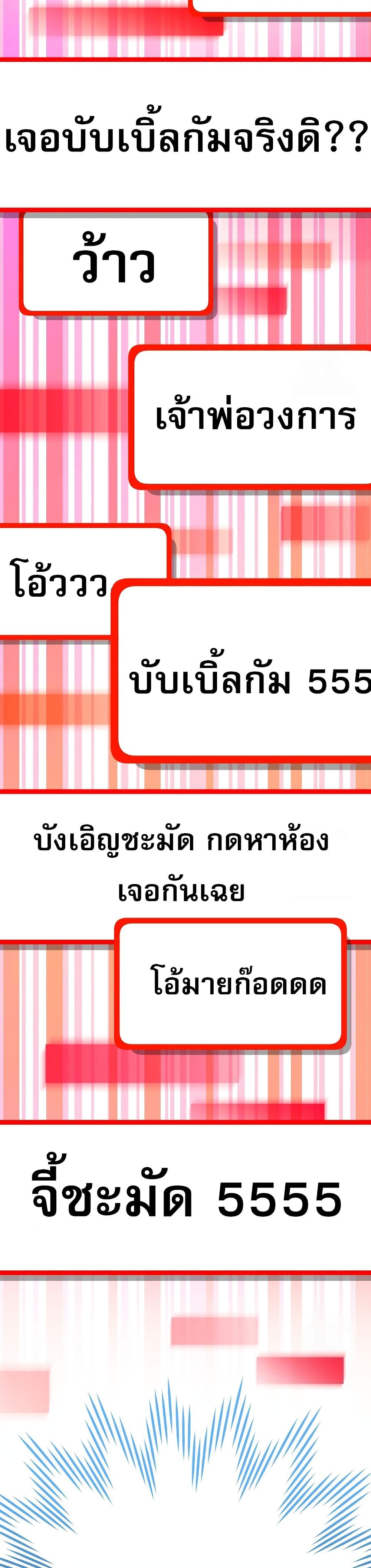 Genius Archer’s Streaming page 54