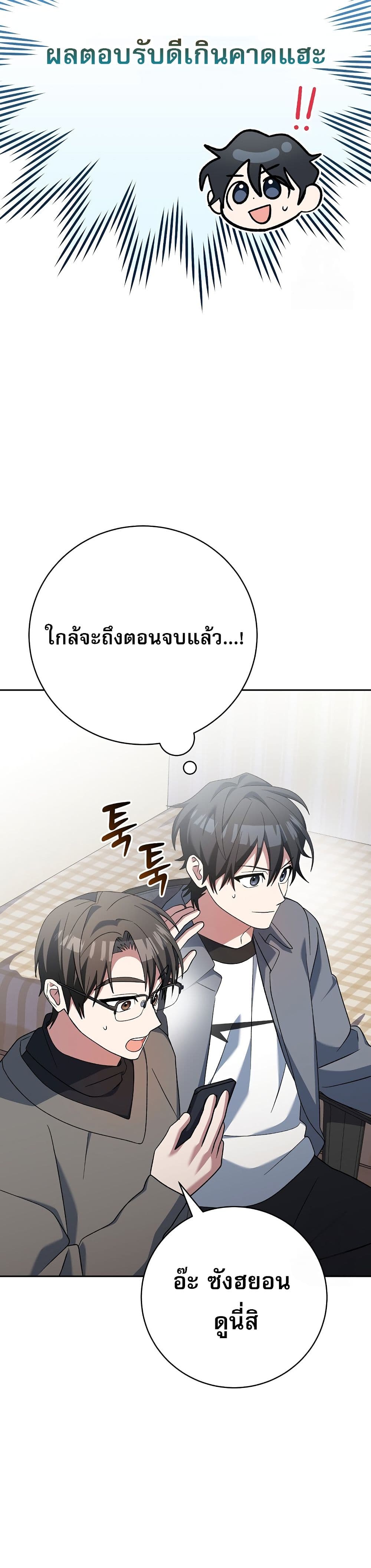Genius Archer’s Streaming page 55