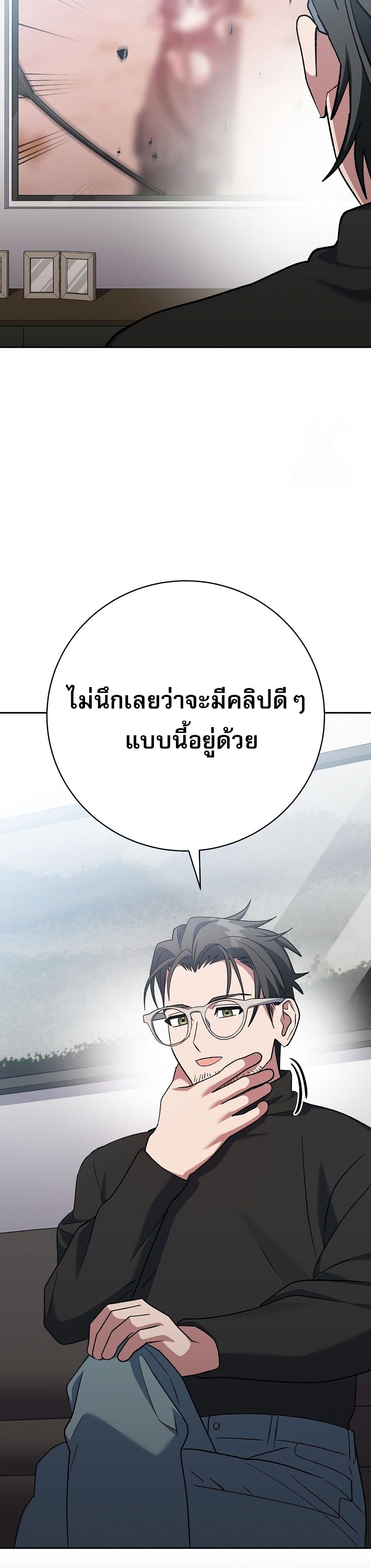 Genius Archer’s Streaming page 58