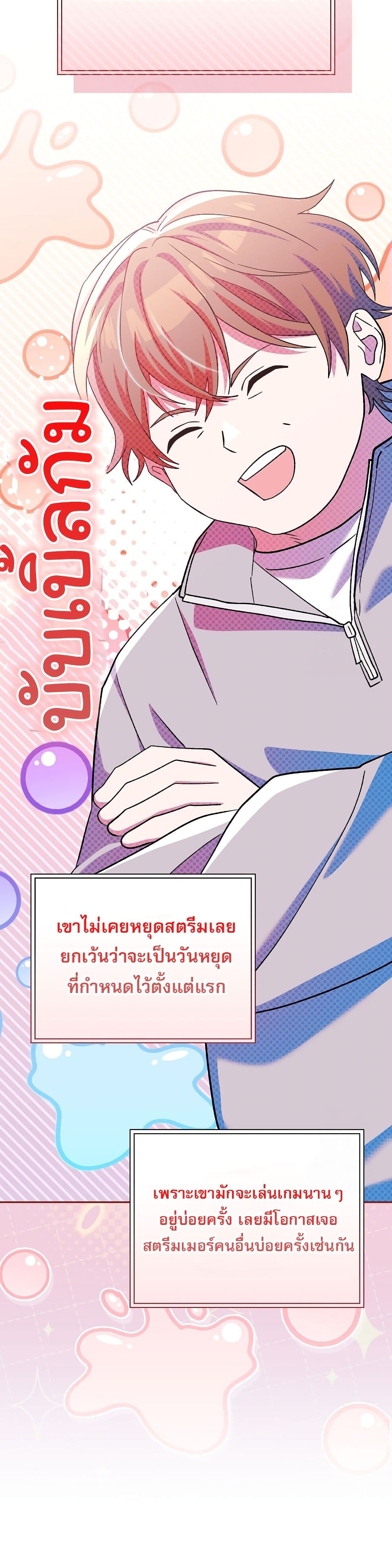 Genius Archer’s Streaming page 2